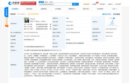娃哈哈數(shù)字科技高層更迭 沈建剛接替宗慶后，網(wǎng)上貿(mào)易代理業(yè)務(wù)迎新篇章