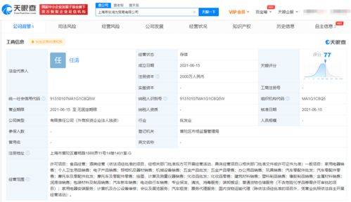 京東成立貿(mào)易新公司，拓展汽車新車銷售與網(wǎng)上貿(mào)易代理業(yè)務(wù)